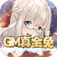 天空的魔幻城(GM学院女神全免)