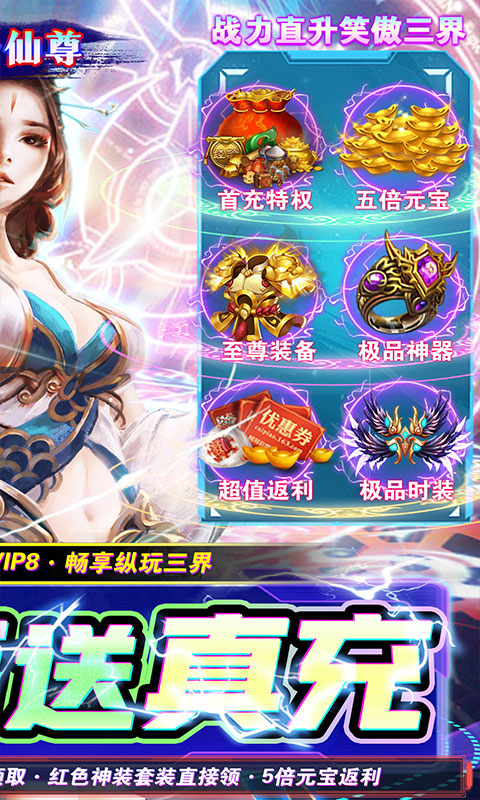 天天迷城（满V全神装）