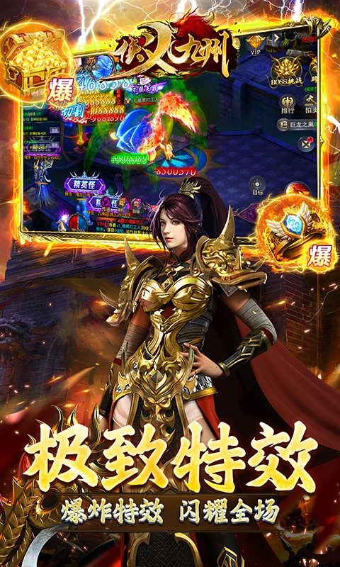 侠义九州（爆裂GM魂环）游戏截图5