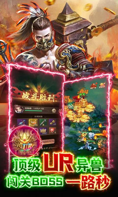 萌妖来袭（送GM百亿补贴）游戏截图5