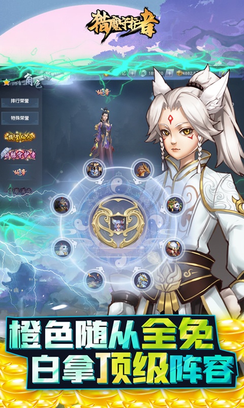 猎魔守护者（送破解GM仓库）
