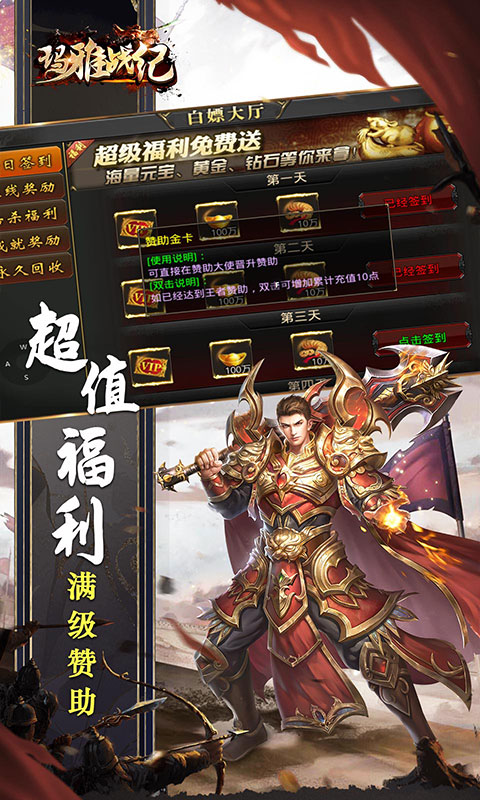 玛雅战纪（专属无限刀）游戏截图5