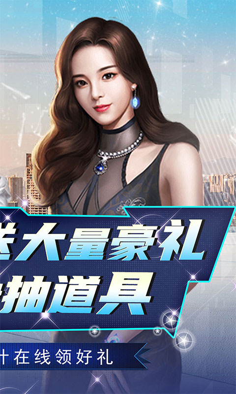 联盟崛起（GM抽消费卡）游戏截图2