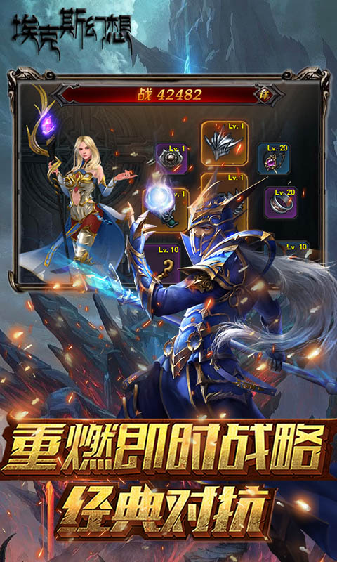 埃克斯幻想（千元充值卡）游戏截图3