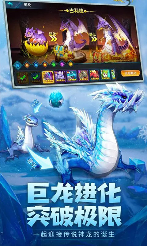 遇见龙（驯龙日记）游戏截图2