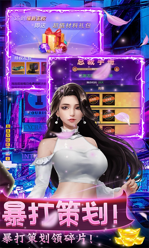 小白不言弃（版本GM全免）游戏截图2