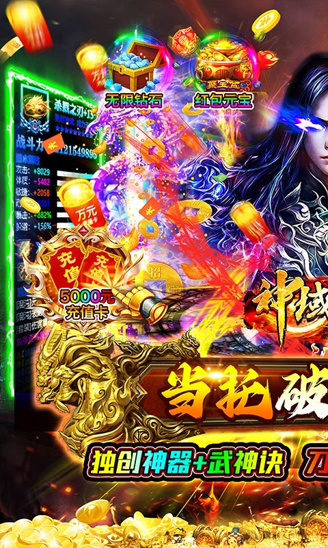神域苍穹（当托破甲斗笠）游戏截图1