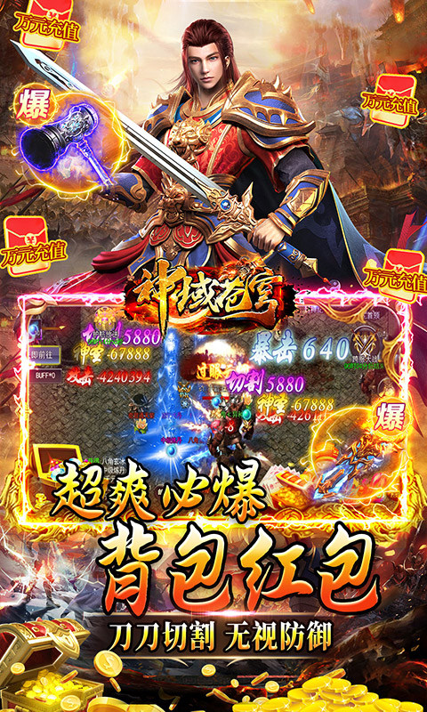 神域苍穹（当托破甲斗笠）游戏截图4