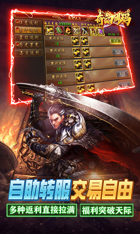奇幻祖玛（真零氪双刀）游戏截图5