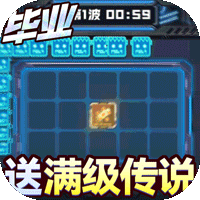 无限冲击(删档内测)