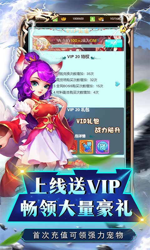三国霸（无限资源阁）游戏截图5