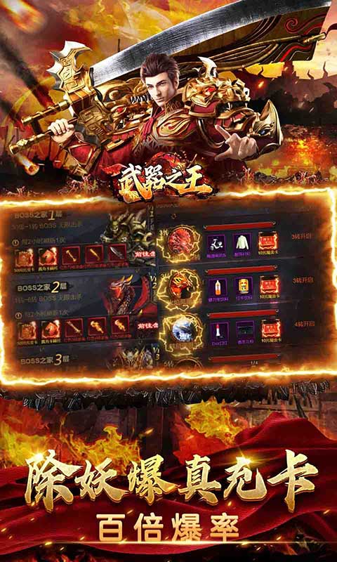 武器之王（首款西游双魂环）游戏截图3