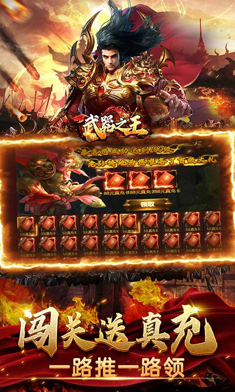 武器之王（首款西游双魂环）游戏截图5