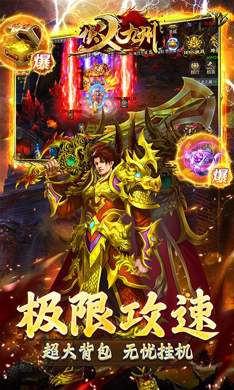 侠义九州（爆裂GM魂环）游戏截图3
