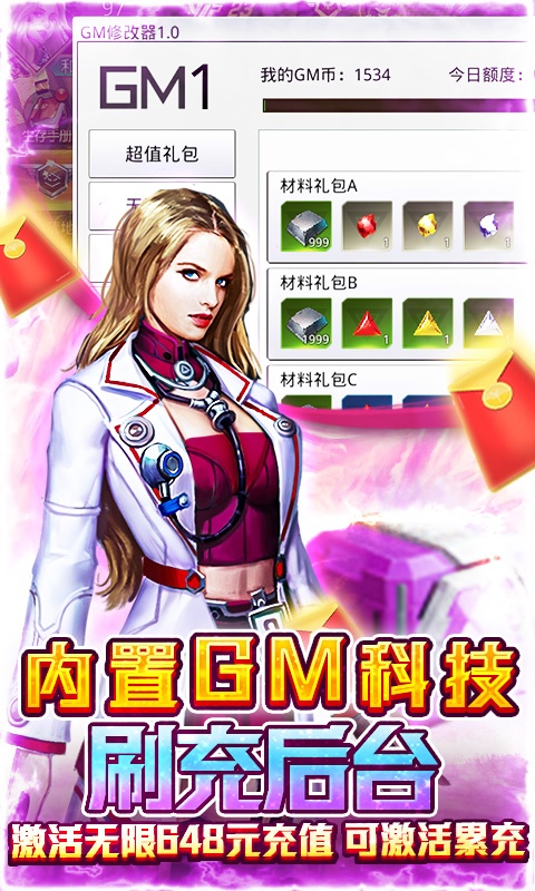 文明曙光（送GM刷充后台）
