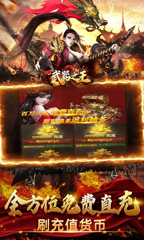 武器之王（首款西游双魂环）游戏截图4