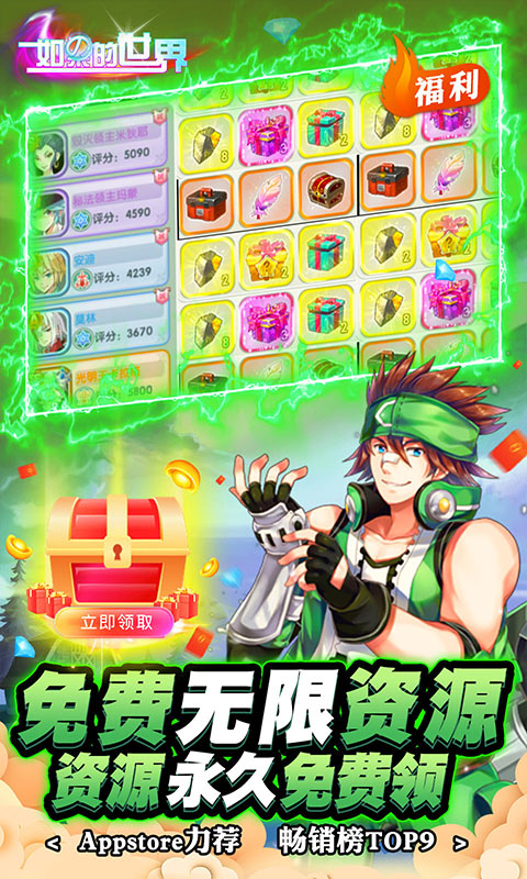 如果的世界（GM养龙送充）