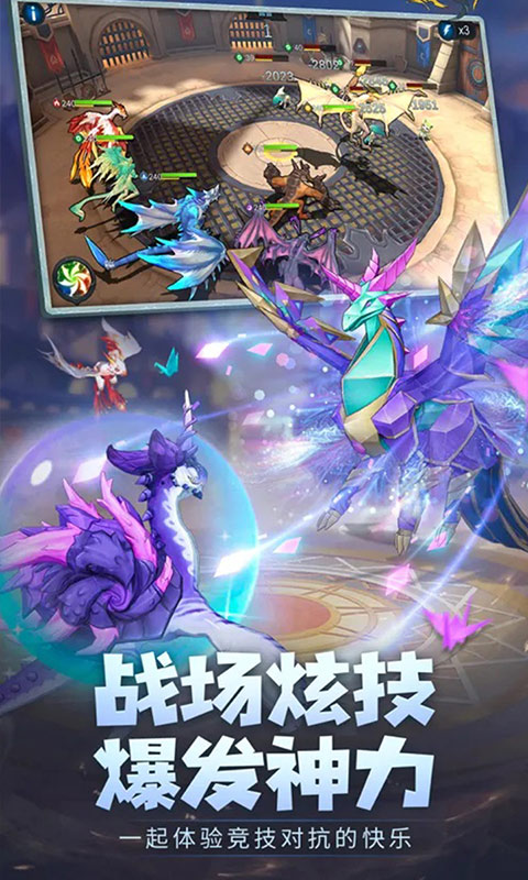 遇见龙（驯龙日记）游戏截图5