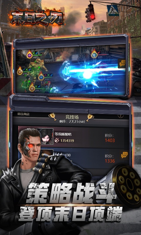 末日之刃（上线送50抽）游戏截图4