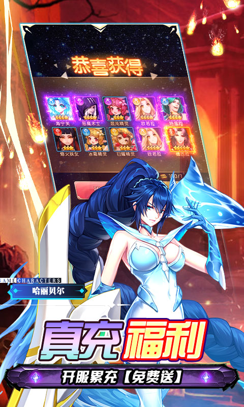 少女战争（送10星大天使）游戏截图4