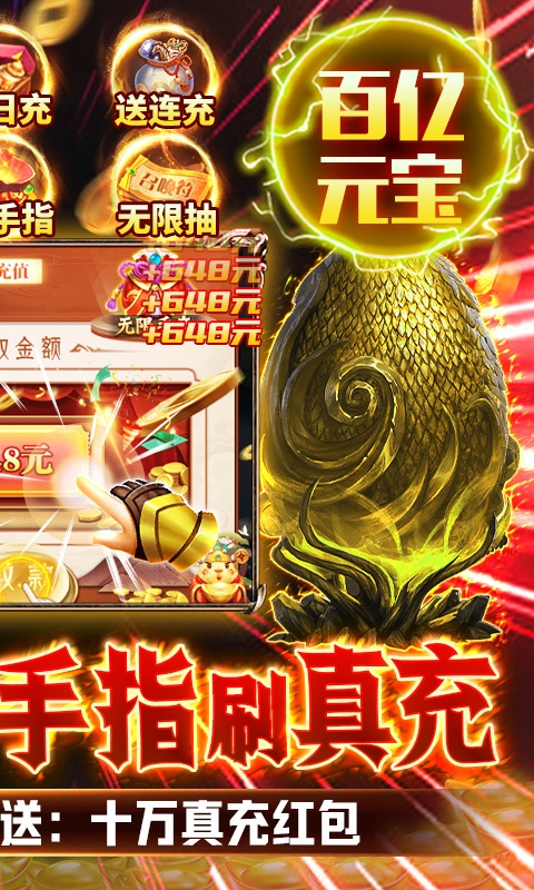 萌妖来袭（送GM百亿补贴）游戏截图2