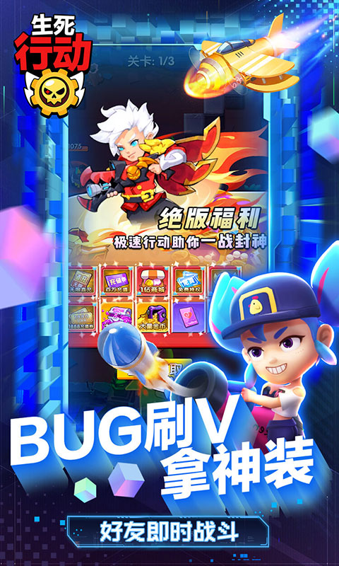 生死行动（删档内测）游戏截图3
