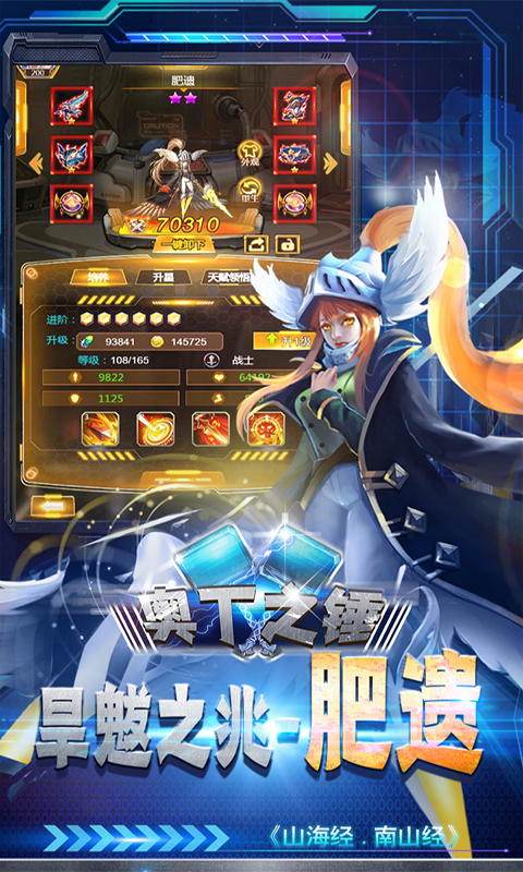 奥丁之锤（上古神话英雄无限抽）游戏截图4