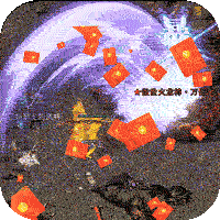 大屠龙(跨年三国爆充)