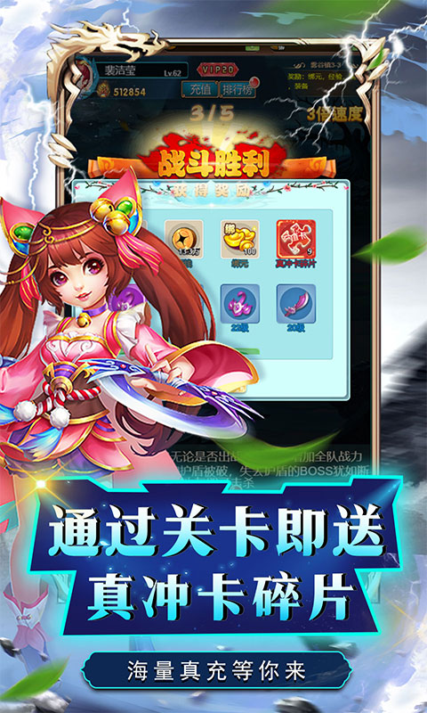 三国霸（无限资源阁）游戏截图4