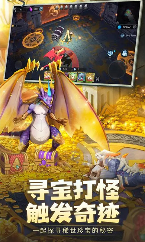 遇见龙（驯龙日记）游戏截图4