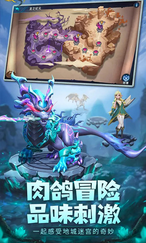 遇见龙（驯龙日记）游戏截图3