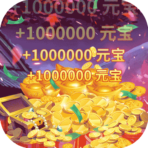 修罗王(送十星地藏刷充)