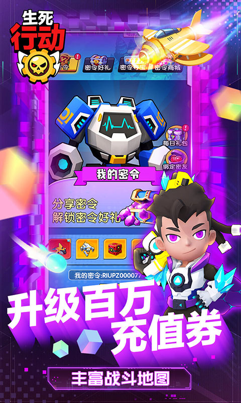 生死行动（删档内测）游戏截图4
