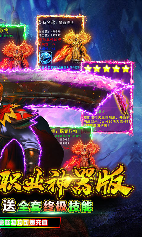 大战国（亿万狂暴充值）游戏截图2