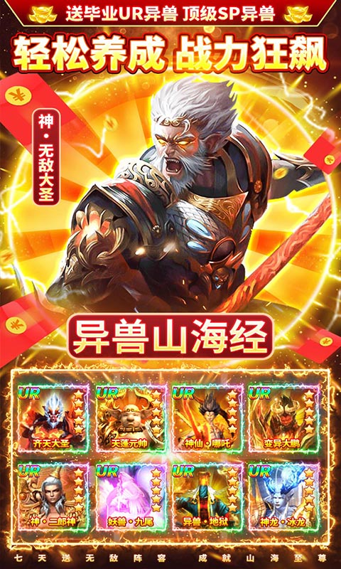 少年封神榜OL（无限刷充送SP）游戏截图3