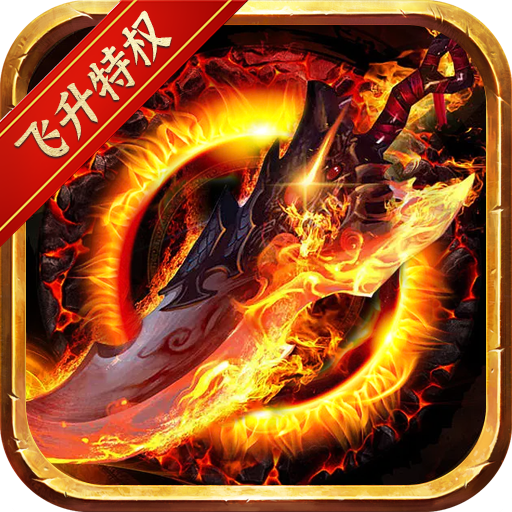 神谕传奇(海克斯飞升特权)