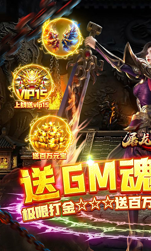 屠龙战神（魂环打金科技）