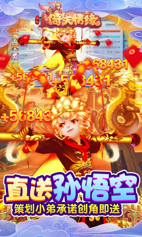 菲狐倚天情缘（送悟空10万充）