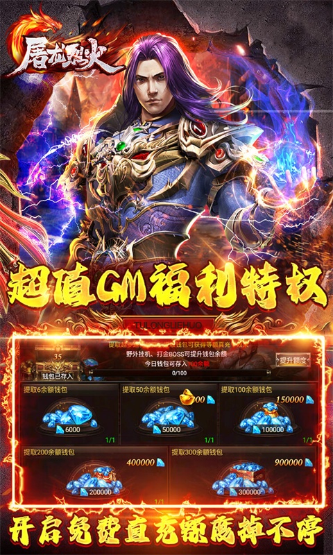 屠龙烈火（魂环无限打金）游戏截图3