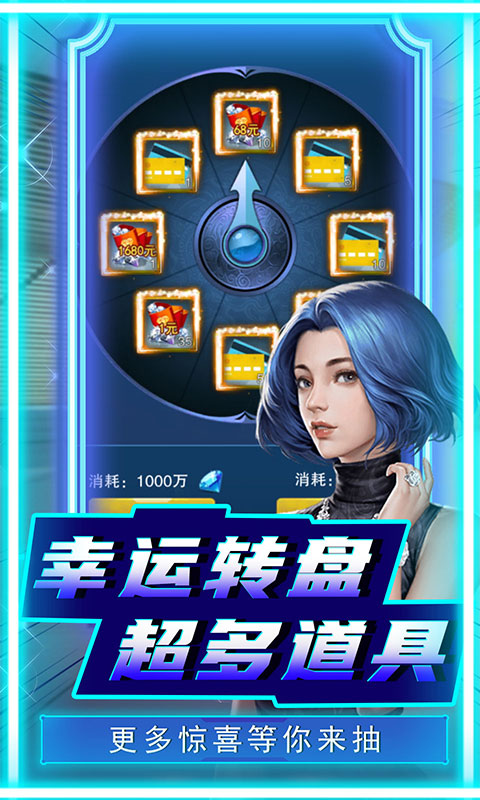 联盟崛起（GM抽消费卡）游戏截图4