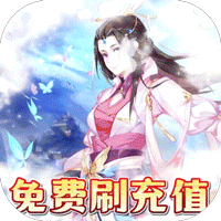魔剑侠缘(GM刷充红包)