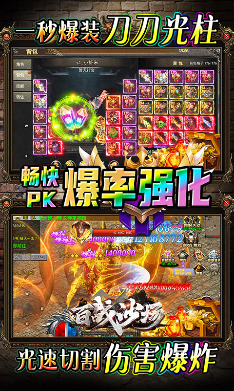 百战沙场（群侠超变倍攻）游戏截图4