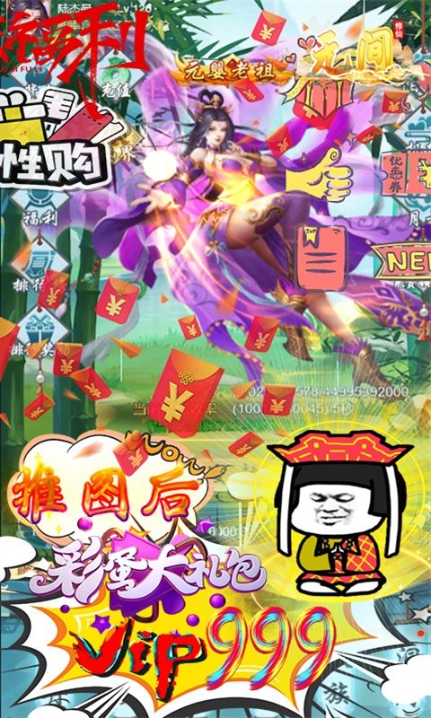 无间（特权刷万充）