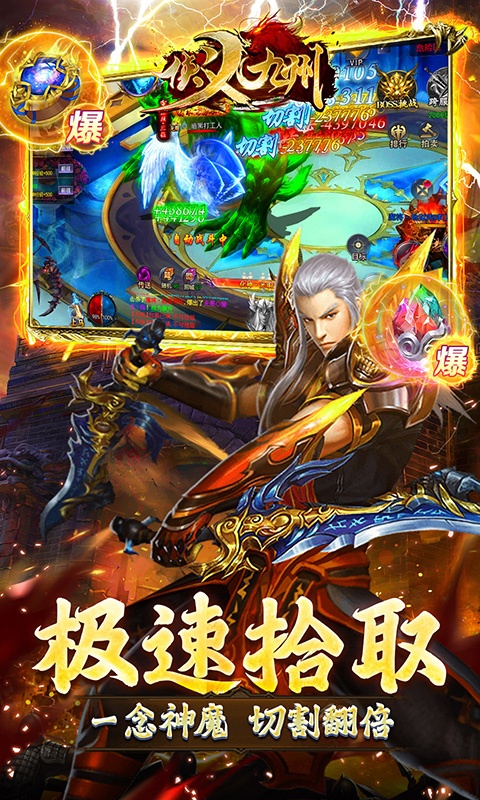 侠义九州（爆裂GM魂环）游戏截图4