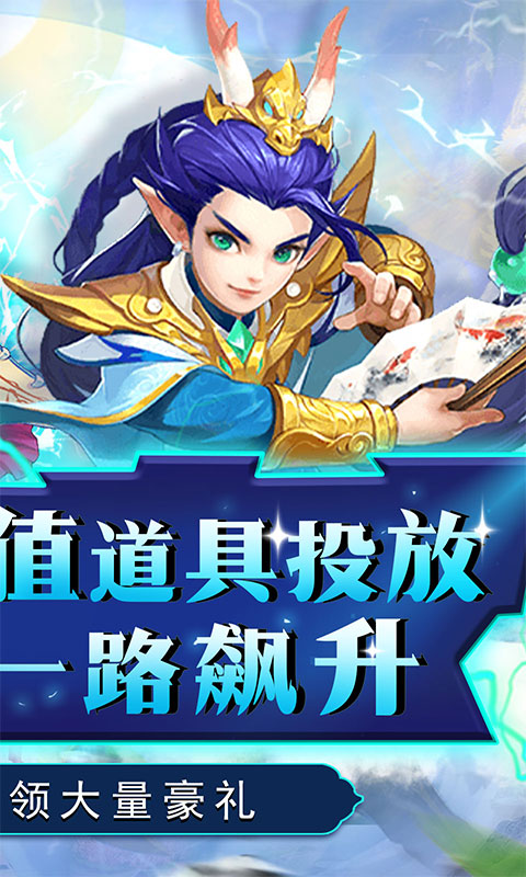 三国霸（无限资源阁）游戏截图2