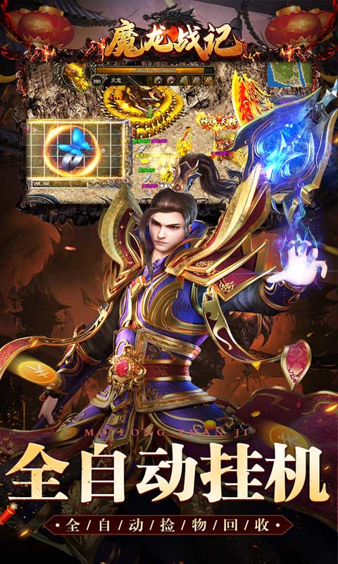 魔龙战记（兔年送充狂暴）