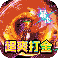 霸刀传奇(福兔神魔乱爆)