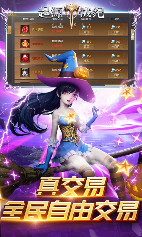 起源战纪（三倍充值）游戏截图4