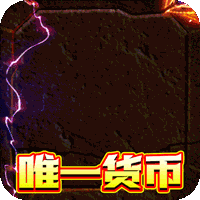 伏魔录(免充0氪无限刀)