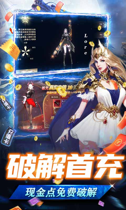 龙之法则（GM现金免充）